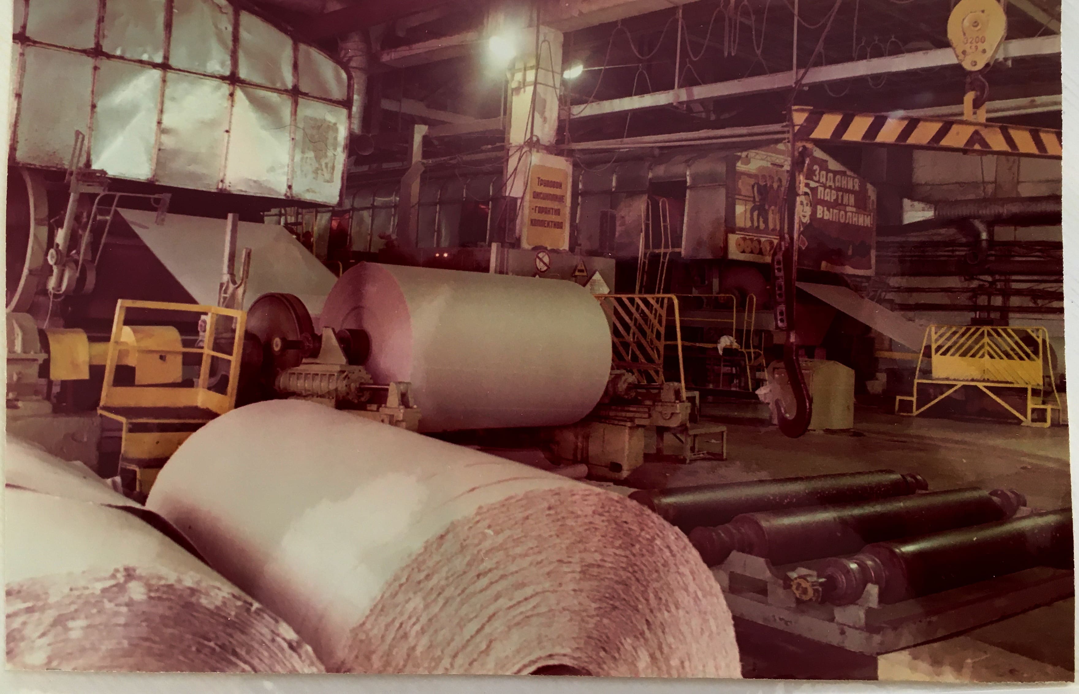 картонно-рубероидный завод
